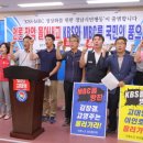 엠비씨경남노동조합 이미지