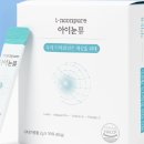 아이눈퓨 효과,성분, 가격,후기