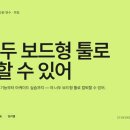 시흥교육지원청 | (260522) 시흥교육지원청 디지털 혁신 선도 교원 연수 피칭 후기
