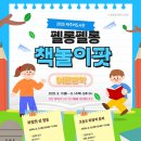 꿈틀작은도서관 이미지