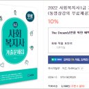 사회복지사 1급 이론 - 사회복지실천론 이미지