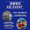 송도PT 회원님들의 소중한 후기가 리엠을 기쁘게 합니다.