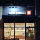 킨크