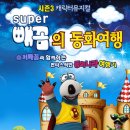 동화슈퍼 Daum카페