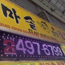 가마솥무교동왕족발 이미지