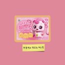 편의점사랑 | 하츄핑의 맛있는 비스킷:편의점 신상 캐치티니핑 사랑의하츄핑 콜라보 과자 내돈내산 후기