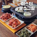 안정순환로172번길 | 캠프험프리스맛집 미스터문스그릴, 이국적인 분위기에서 즐긴 고추장삼겹살 후기