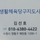 빌리어드걸