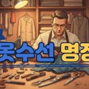 명장윤영순