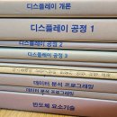 [더인에듀] 디스플레이 반도체 공정/장비 전문가 양성과정 실습 인턴 T의 후기