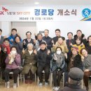 운서경로당 이미지