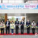 호수초병설유치원 이미지