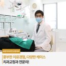 수지좋은치과의원 이미지