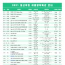 일신당산캠퍼스학원