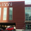 왕성 드림센터 이미지