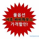 바비하우스