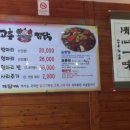 고추찜닭
