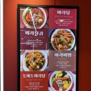 중앙역(신도시) | 인천 검단신도시 마라탕 맛집 탕화쿵푸 신검단중앙역점 방문후기