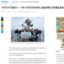 ＜경북일보＞ 2024년 바보의나눔 지원사업 [모두의 지구 플러스] 보도자료 이미지