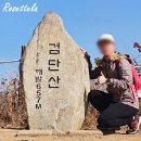 검단산등산로(아빠사랑화장실) | 서울 근교 등산 하남검단산 3시간 초보 코스 추천