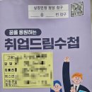 일급정비센터 | 💼 실업급여, 저도 받았습니다 – 신청부터 지급까지 솔직 후기