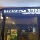 STAR 게임랜드 이미지