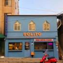 솔리토(SOLITO) 이미지