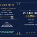 직업상담사 2급 자격증 통합과정 이미지