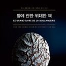 라마리