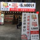 창원 상남동 맛집 <만수상회> 방문후기