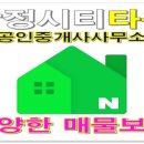 별하공인중개사사무소 이미지