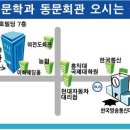 특강 공지입니다~ 회장님들, 각 동아리 카페에도 공지해 주시면 감사하겠습니다.^^;; 이미지