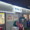 황금낭만포차