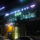 모꼬지공원 | [ 까루살롱 ] 나주혁신도시 “전주양반돌솥밥” 솔직 후기