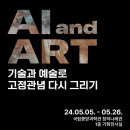 전시공간 지원사업 Daum카페