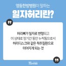 영등한방병원 이미지