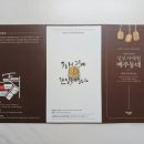 사회복지법인 성모자애원메주동네