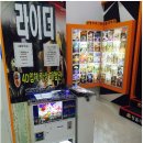 4D롤러코스터 이미지