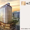 가온마루