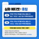 슬기로운 직장생활의 보고기술 이미지