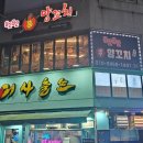 9292양꼬치 이미지
