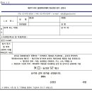 선수촌스포츠아카데미