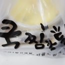 쿡찜한닭 이미지