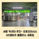 오토오아시스홈프러스 네이버블로그
