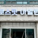 크로스핏 아일린 이미지