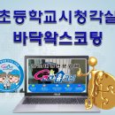 도봉적성의원 이미지