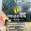 리얼클린족욕(양산점) | 학익동 족욕 리얼클린족욕 학익점 디톡스 하기