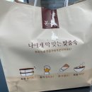본죽 수성구청점 이미지