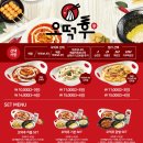 맛동산오떡후 이미지