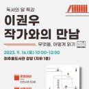 인천광역시 미추홀도서관 이미지